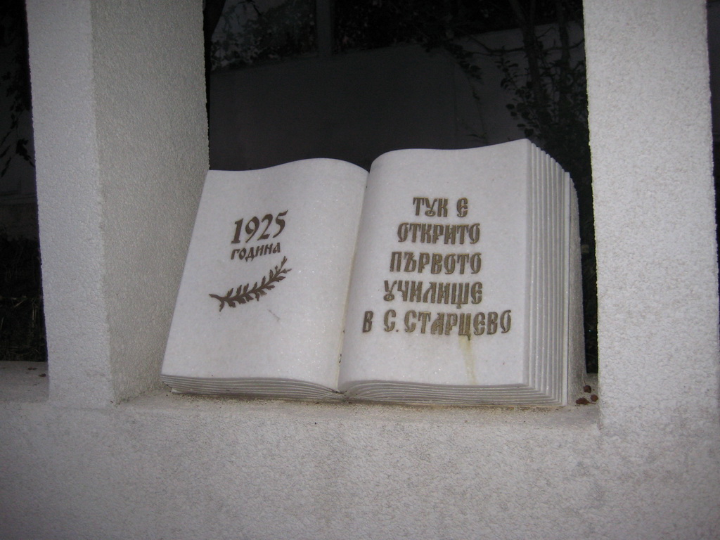 Starcevo 2011_02